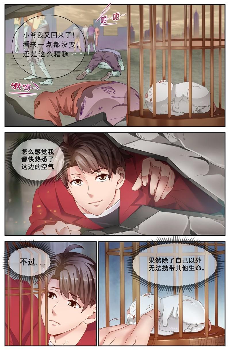 我在末世有套房韩漫全集-192 到此为止吧无删减无遮挡章节图片 
