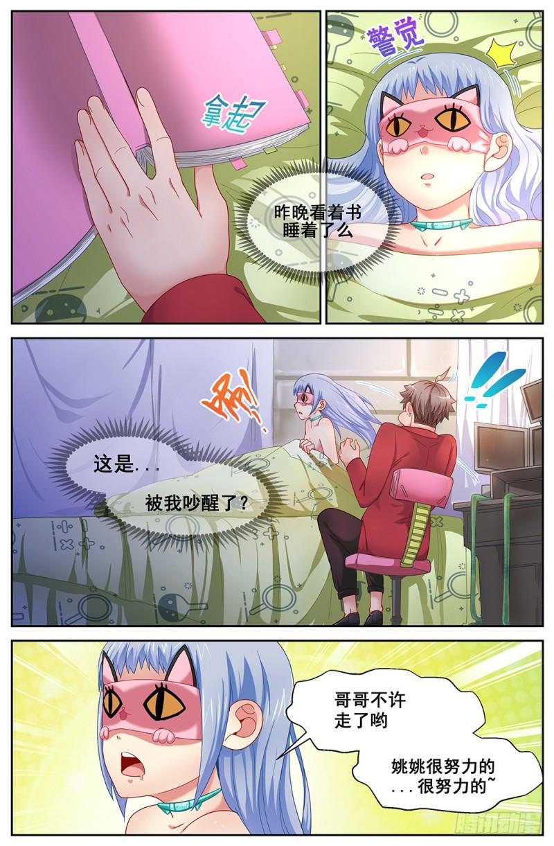 我在末世有套房韩漫全集-193 今晚可以一起睡吗无删减无遮挡章节图片 