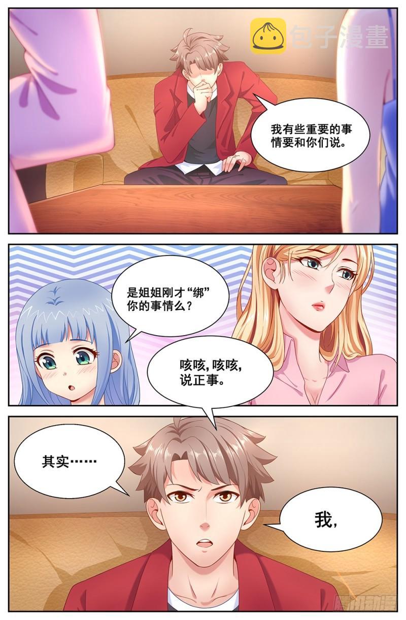 我在末世有套房韩漫全集-194 风雪夜归人无删减无遮挡章节图片 