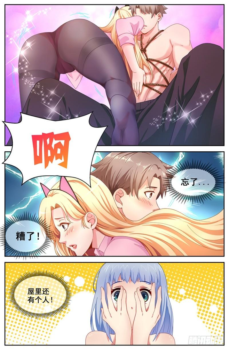 我在末世有套房韩漫全集-194 风雪夜归人无删减无遮挡章节图片 
