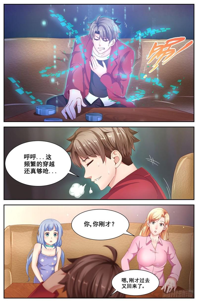 我在末世有套房韩漫全集-195 或许是这里吧无删减无遮挡章节图片 