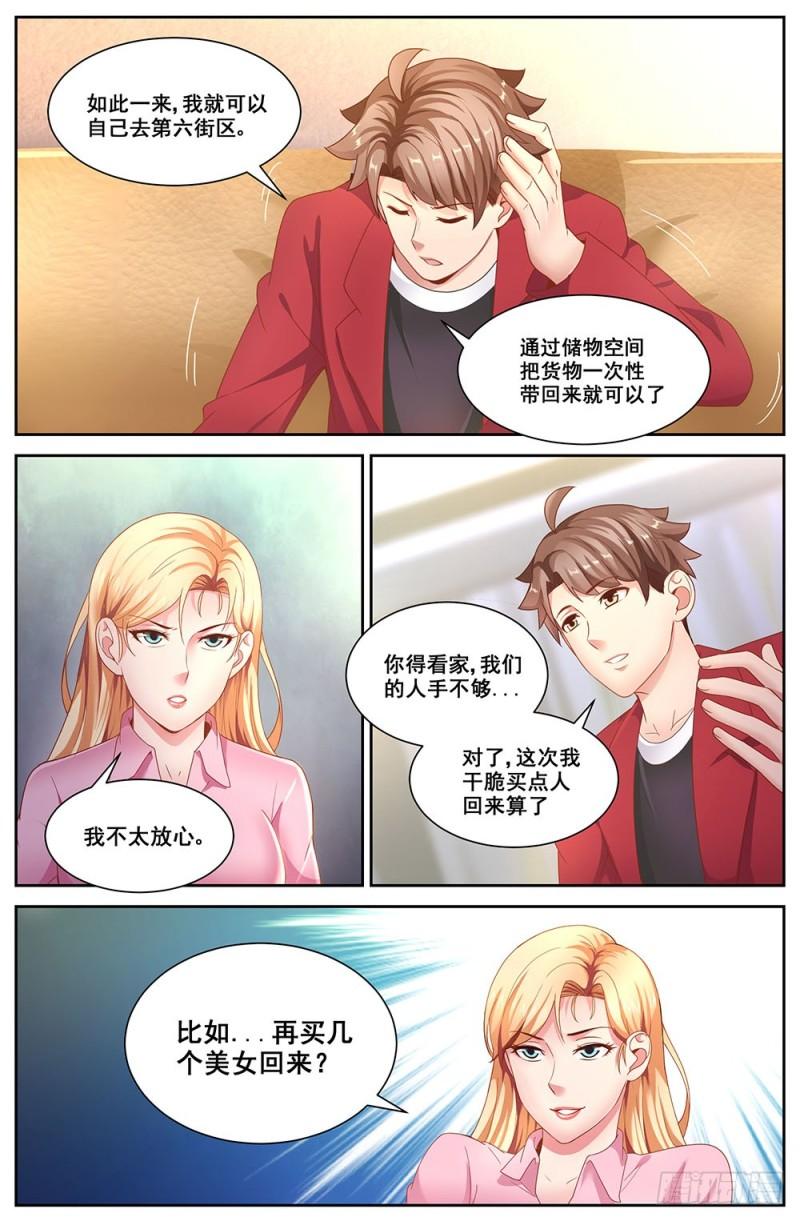 我在末世有套房韩漫全集-195 或许是这里吧无删减无遮挡章节图片 