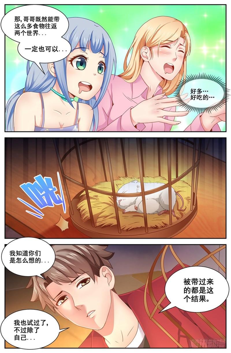 我在末世有套房韩漫全集-195 或许是这里吧无删减无遮挡章节图片 