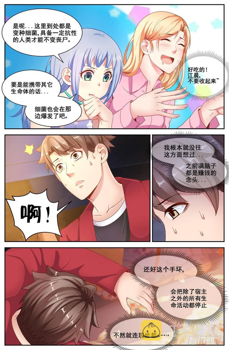 我在末世有套房韩漫全集-195 或许是这里吧无删减无遮挡章节图片 