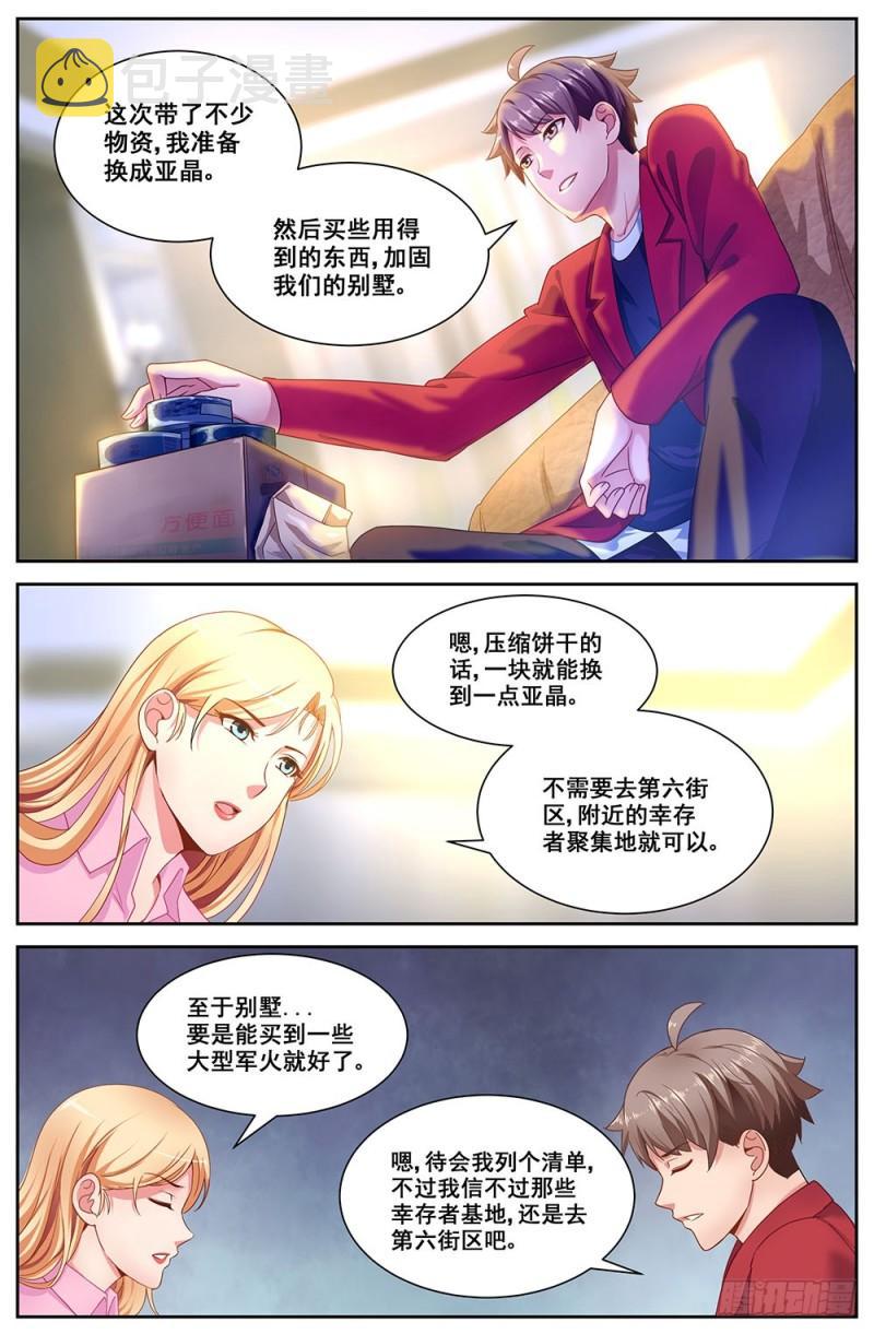 我在末世有套房韩漫全集-195 或许是这里吧无删减无遮挡章节图片 