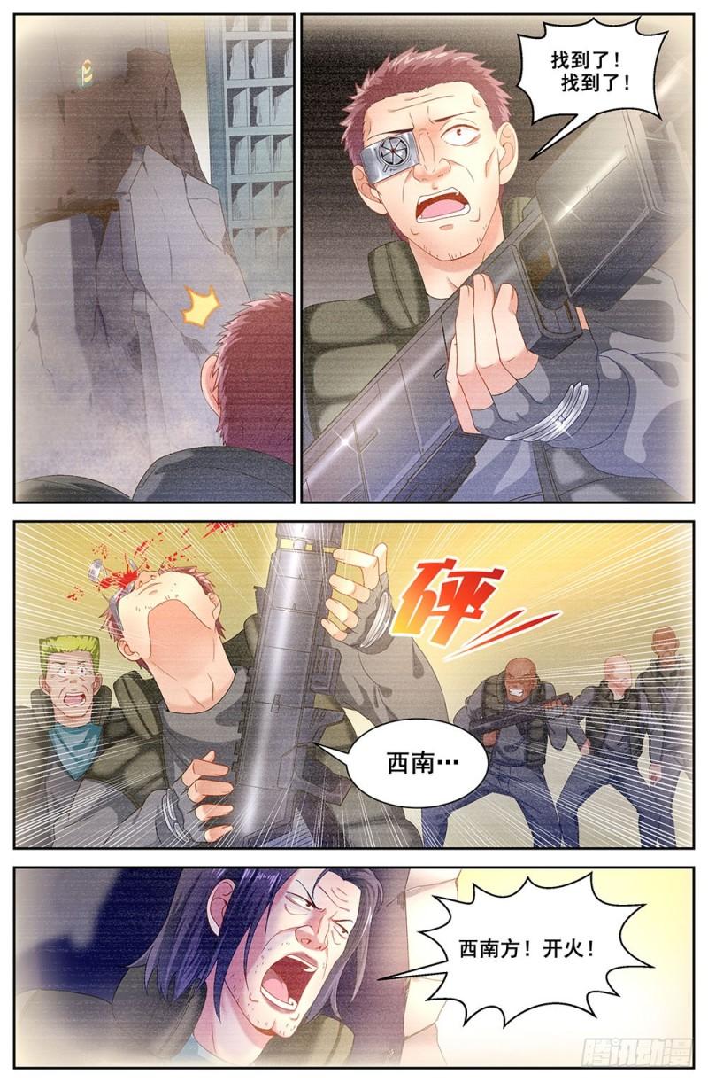 我在末世有套房韩漫全集-196 鸿门宴（一）无删减无遮挡章节图片 
