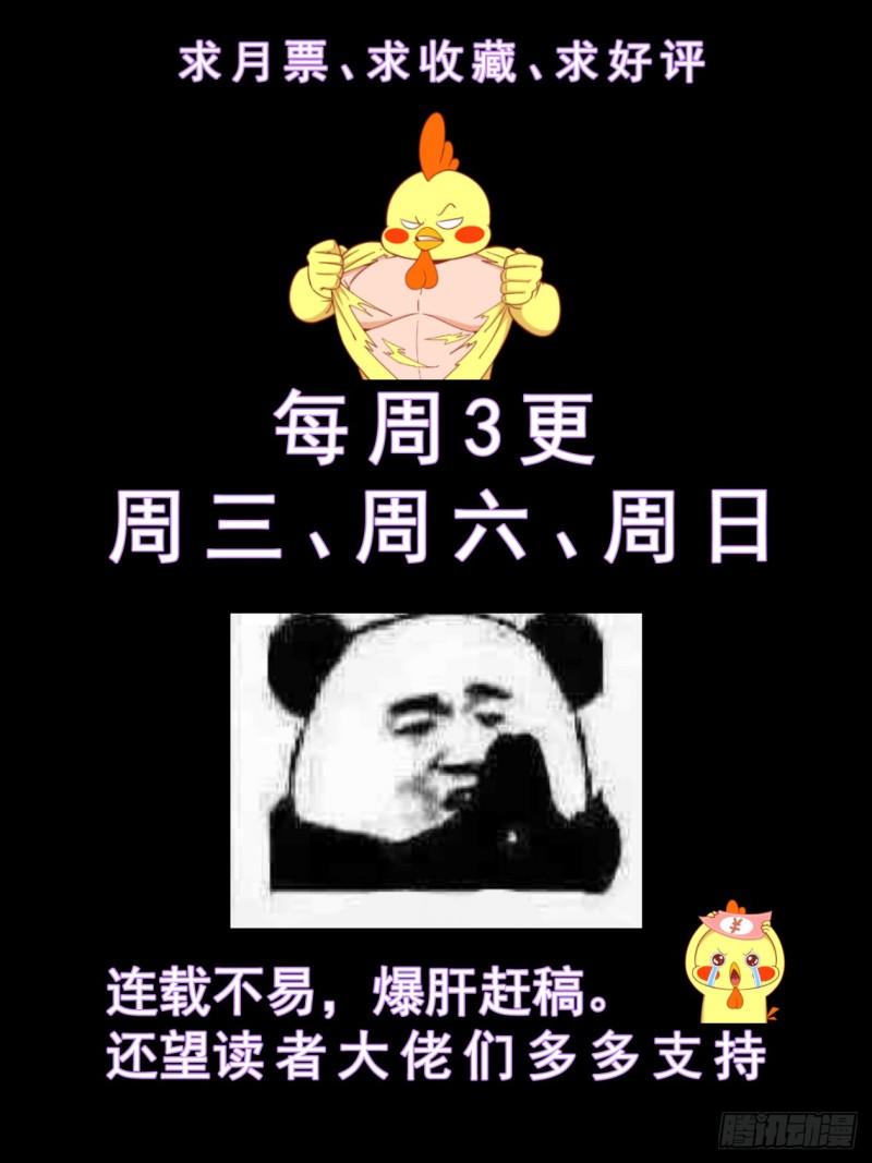 我在末世有套房韩漫全集-196 鸿门宴（一）无删减无遮挡章节图片 