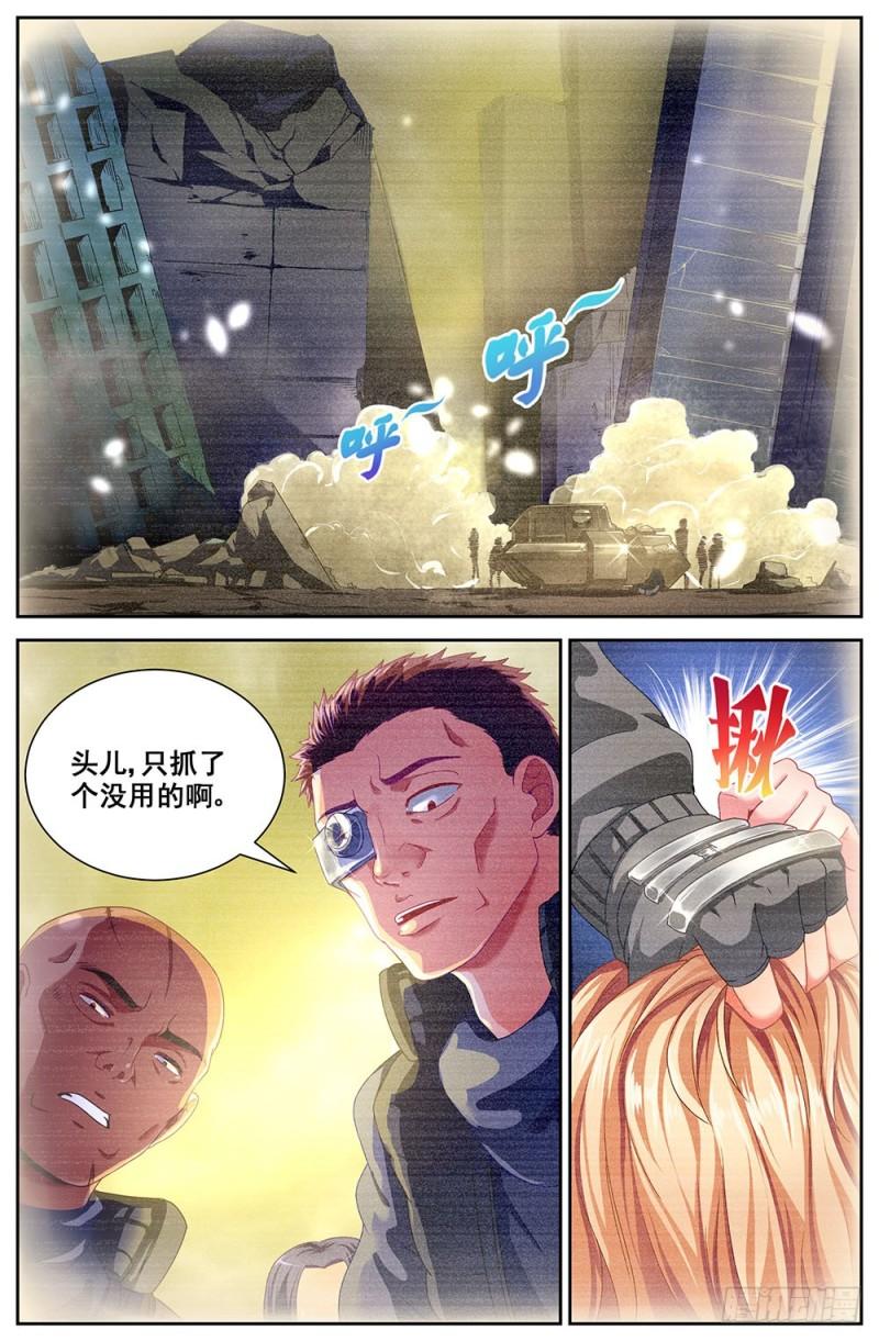 我在末世有套房韩漫全集-196 鸿门宴（一）无删减无遮挡章节图片 