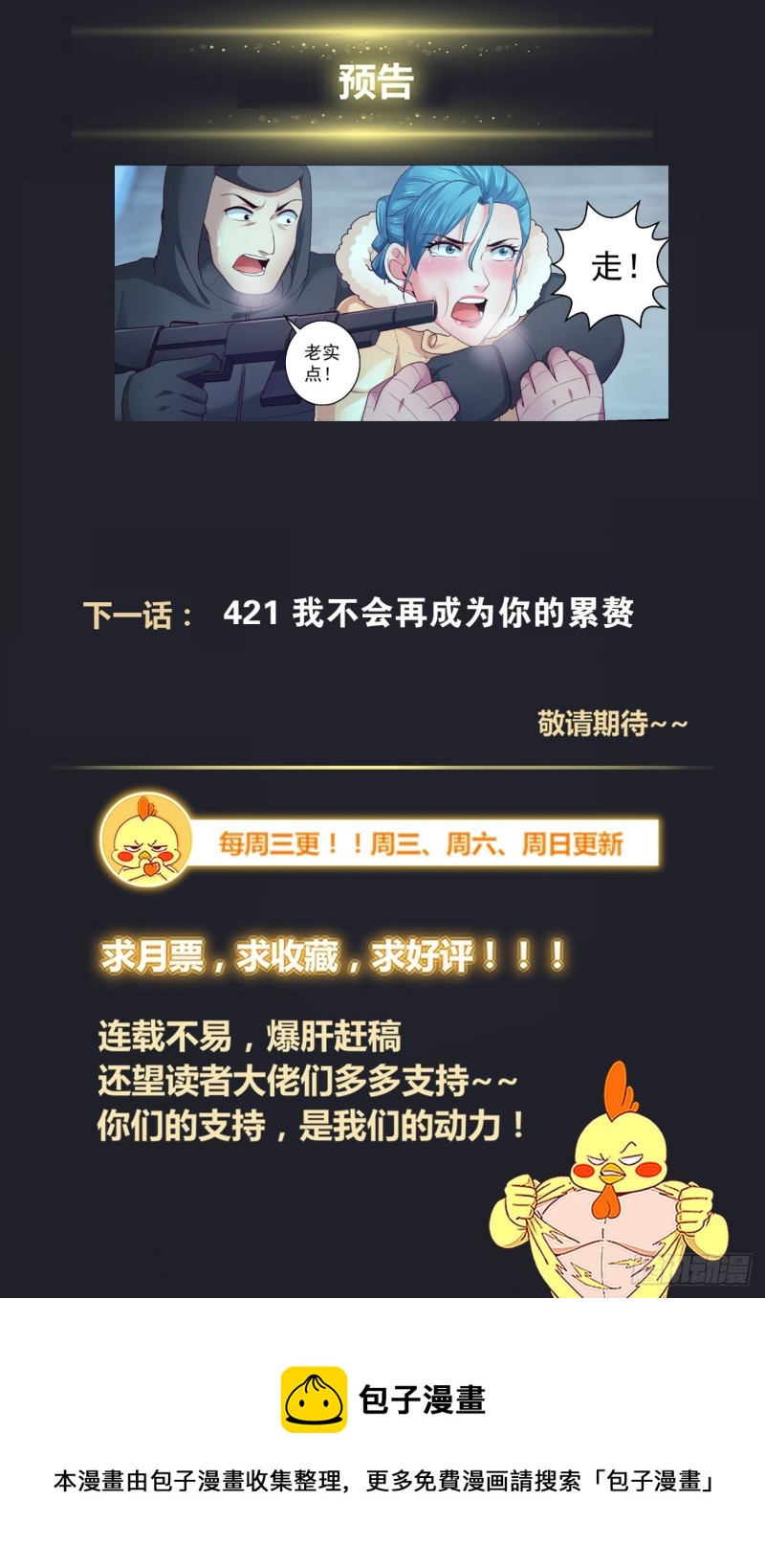 我在末世有套房韩漫全集-420 激战南极无删减无遮挡章节图片 