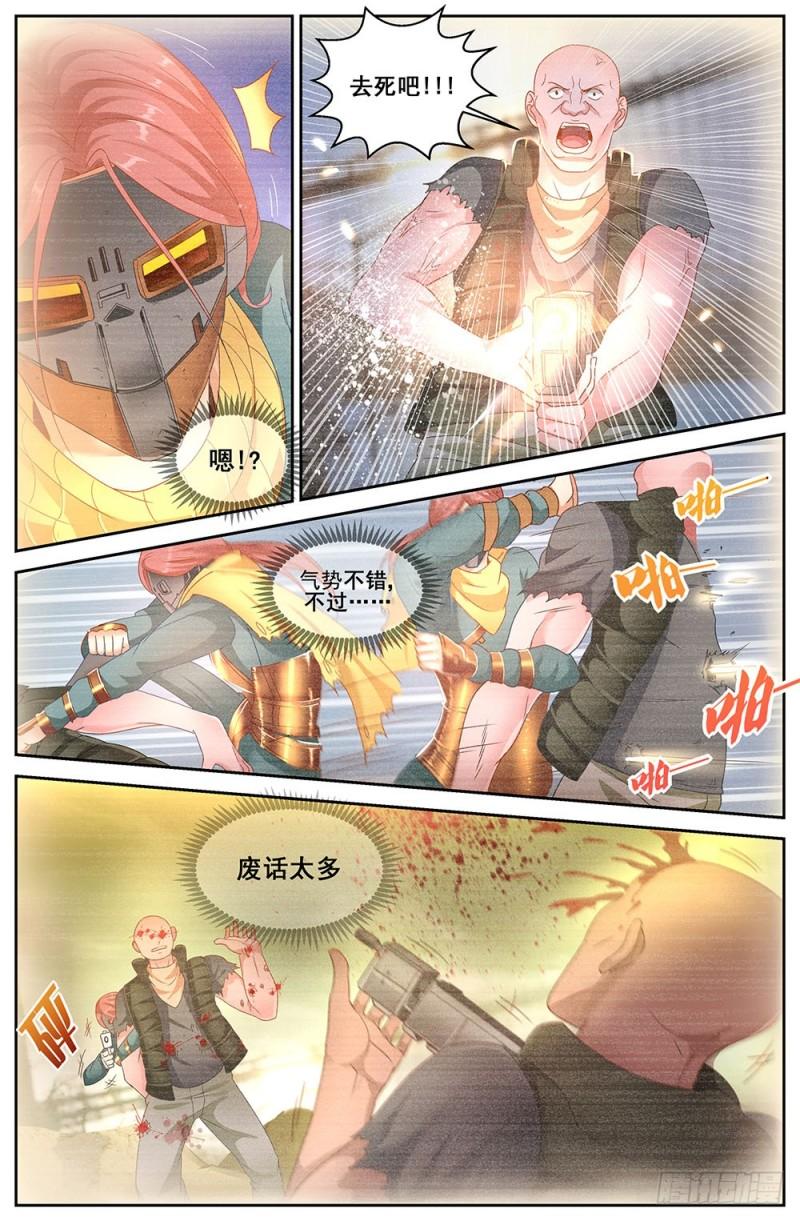 我在末世有套房韩漫全集-420 激战南极无删减无遮挡章节图片 