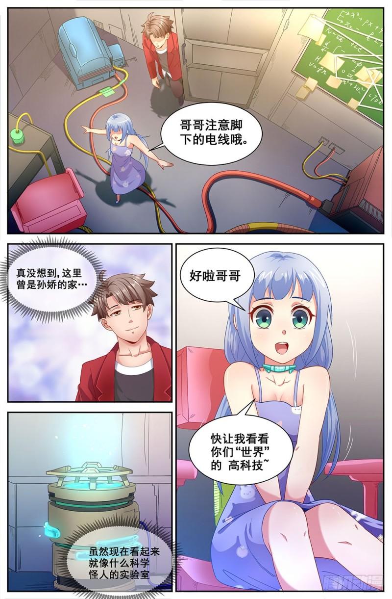 我在末世有套房韩漫全集-487 给他个痛快无删减无遮挡章节图片 