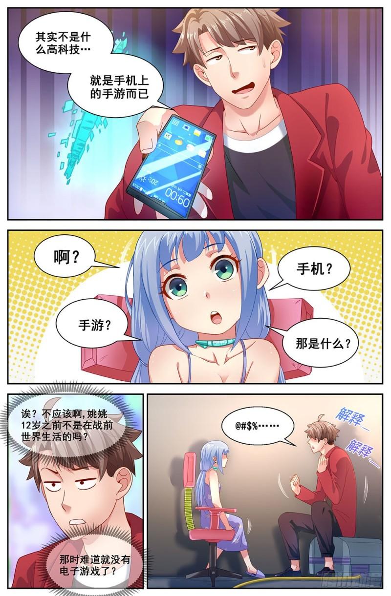 我在末世有套房韩漫全集-487 给他个痛快无删减无遮挡章节图片 