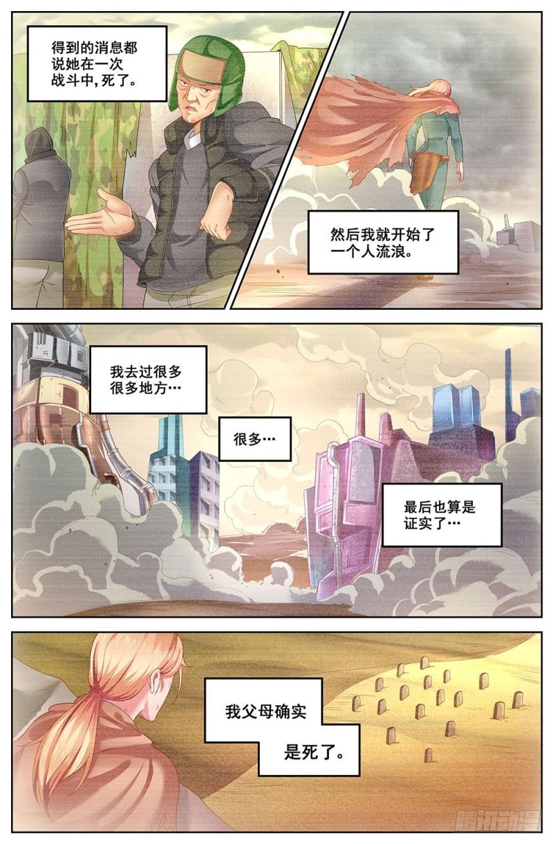 我在末世有套房韩漫全集-487 给他个痛快无删减无遮挡章节图片 
