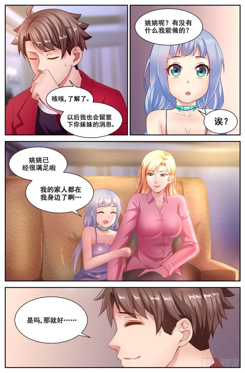 我在末世有套房韩漫全集-487 给他个痛快无删减无遮挡章节图片 