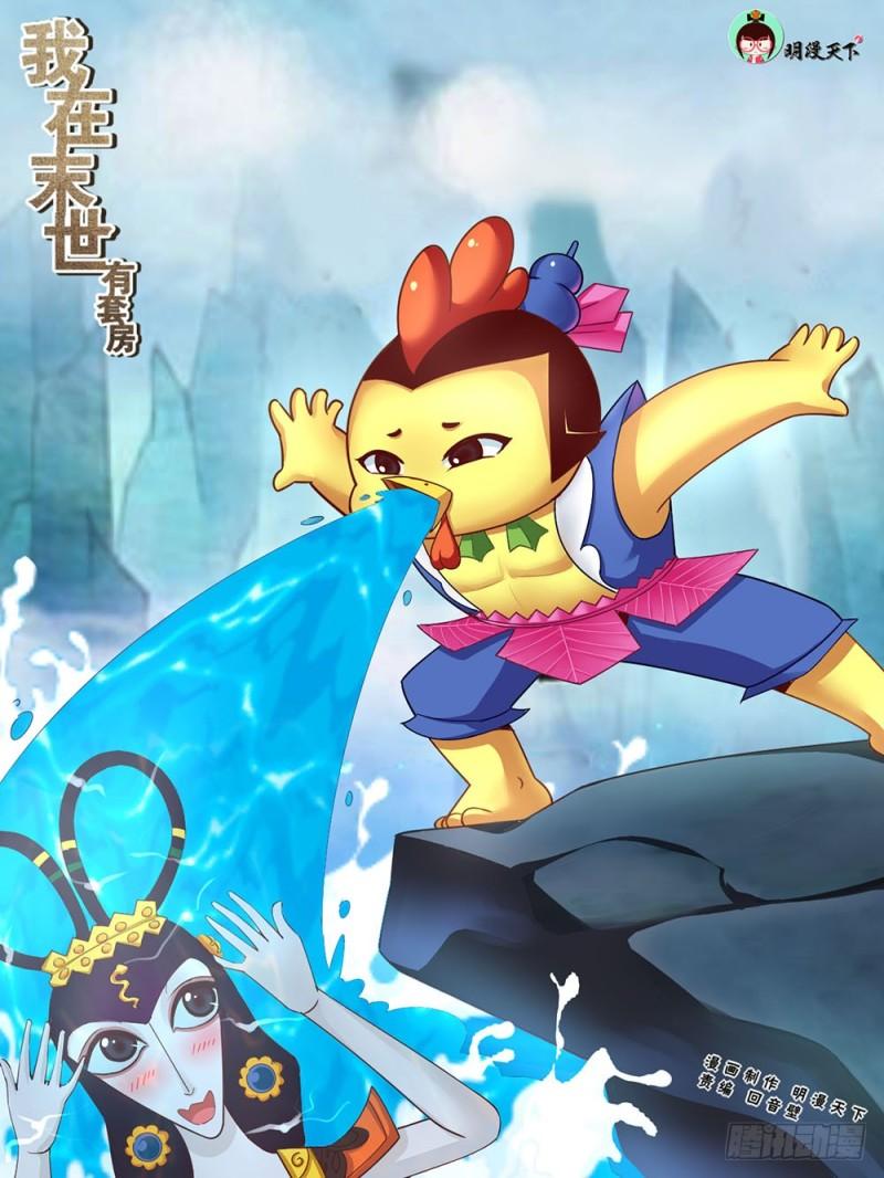 我在末世有套房韩漫全集-80 贸易路线无删减无遮挡章节图片 