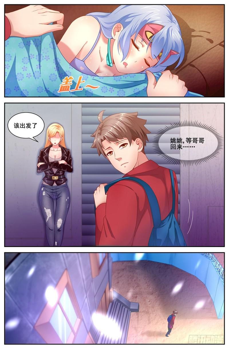 我在末世有套房韩漫全集-80 贸易路线无删减无遮挡章节图片 