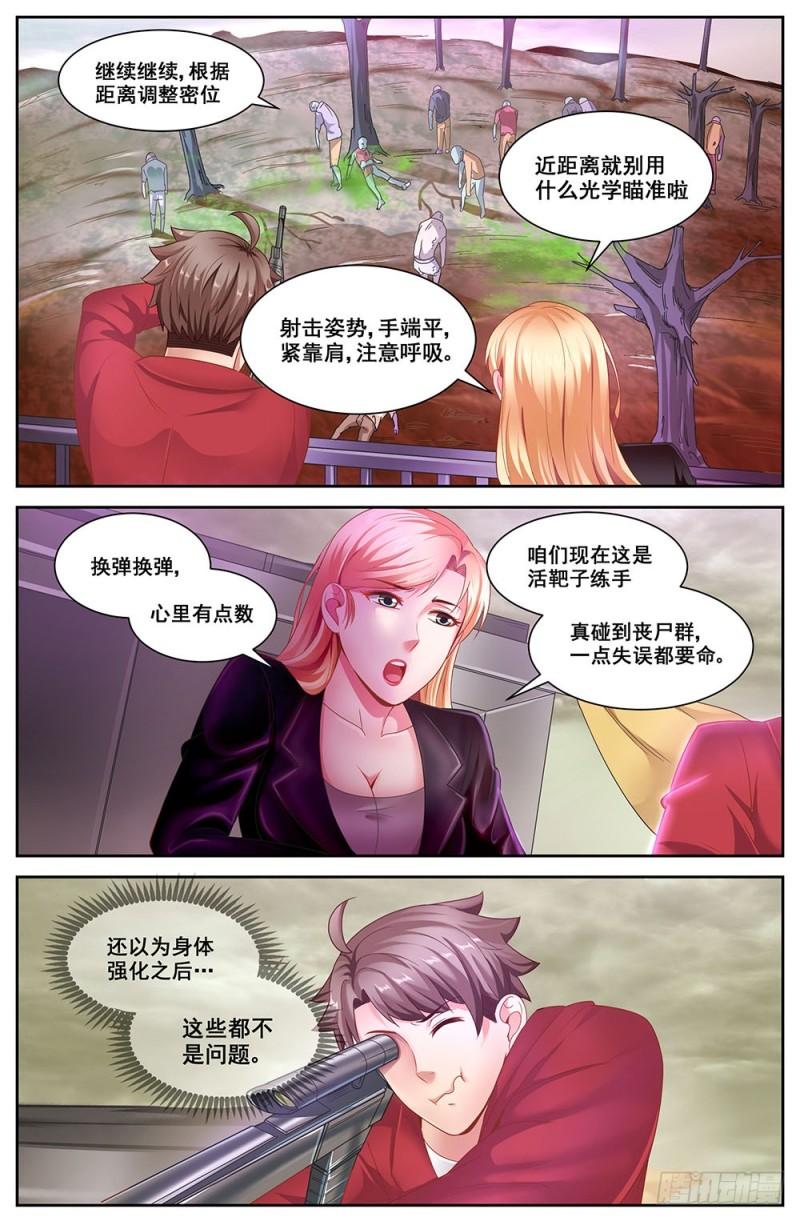 我在末世有套房韩漫全集-80 贸易路线无删减无遮挡章节图片 