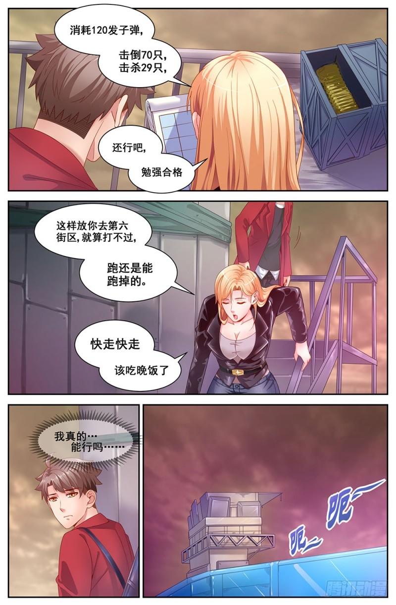 我在末世有套房韩漫全集-80 贸易路线无删减无遮挡章节图片 