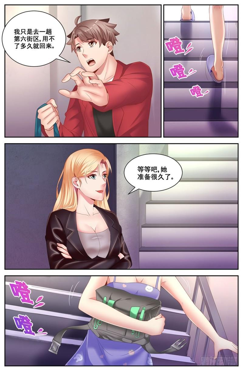 我在末世有套房韩漫全集-80 贸易路线无删减无遮挡章节图片 
