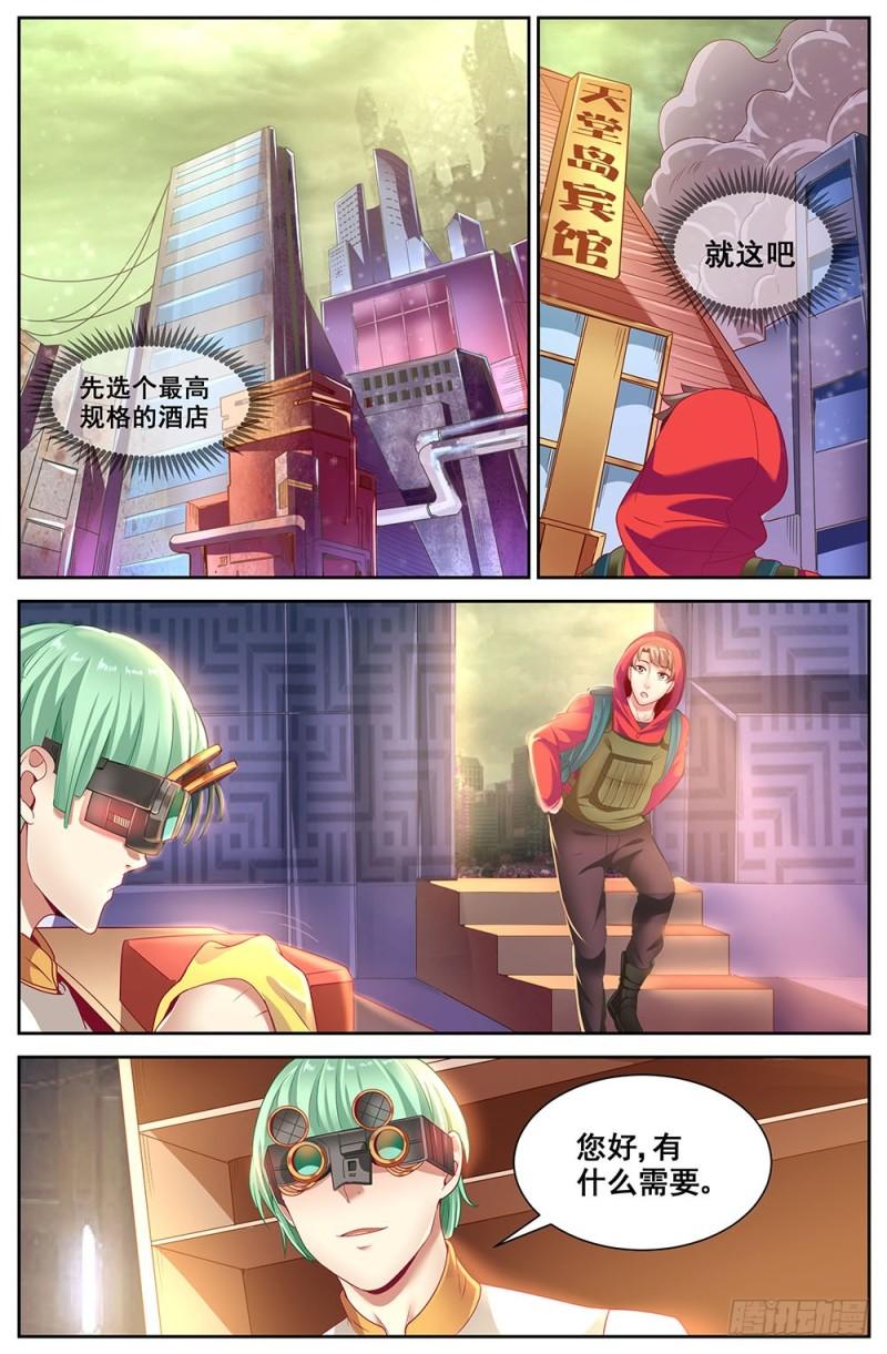 我在末世有套房韩漫全集-81 工业区无删减无遮挡章节图片 