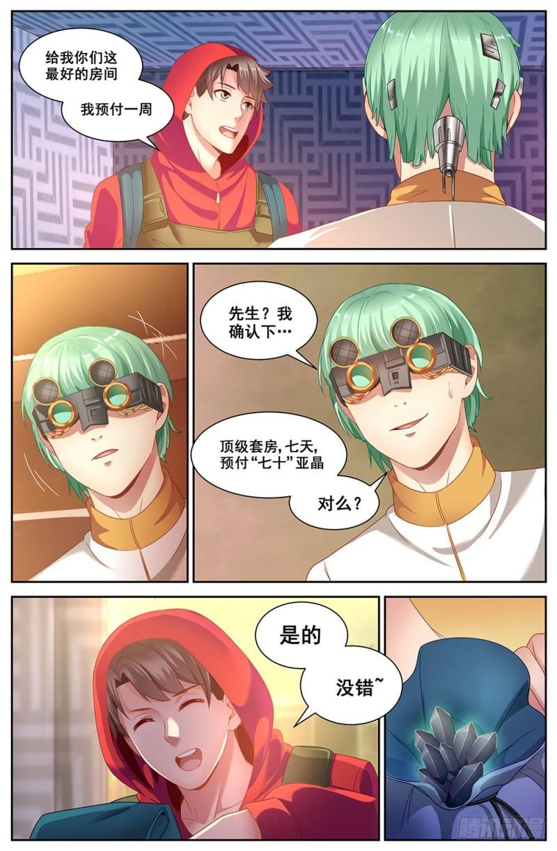 我在末世有套房韩漫全集-81 工业区无删减无遮挡章节图片 