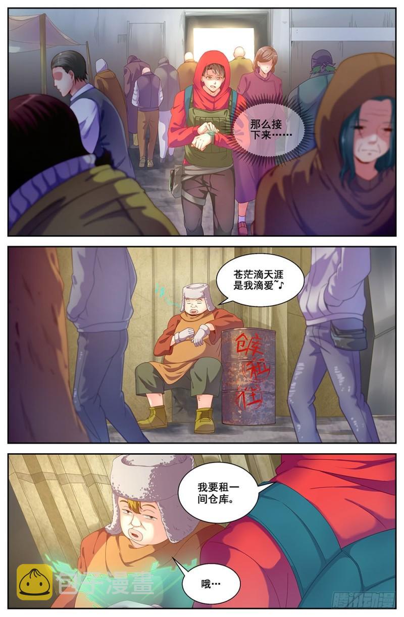我在末世有套房韩漫全集-81 工业区无删减无遮挡章节图片 