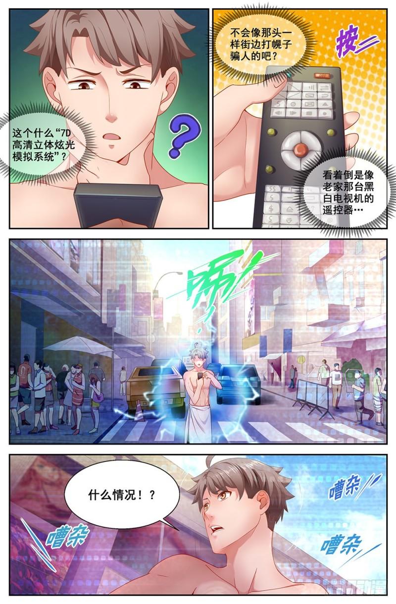 我在末世有套房韩漫全集-82 奴隶的安置无删减无遮挡章节图片 