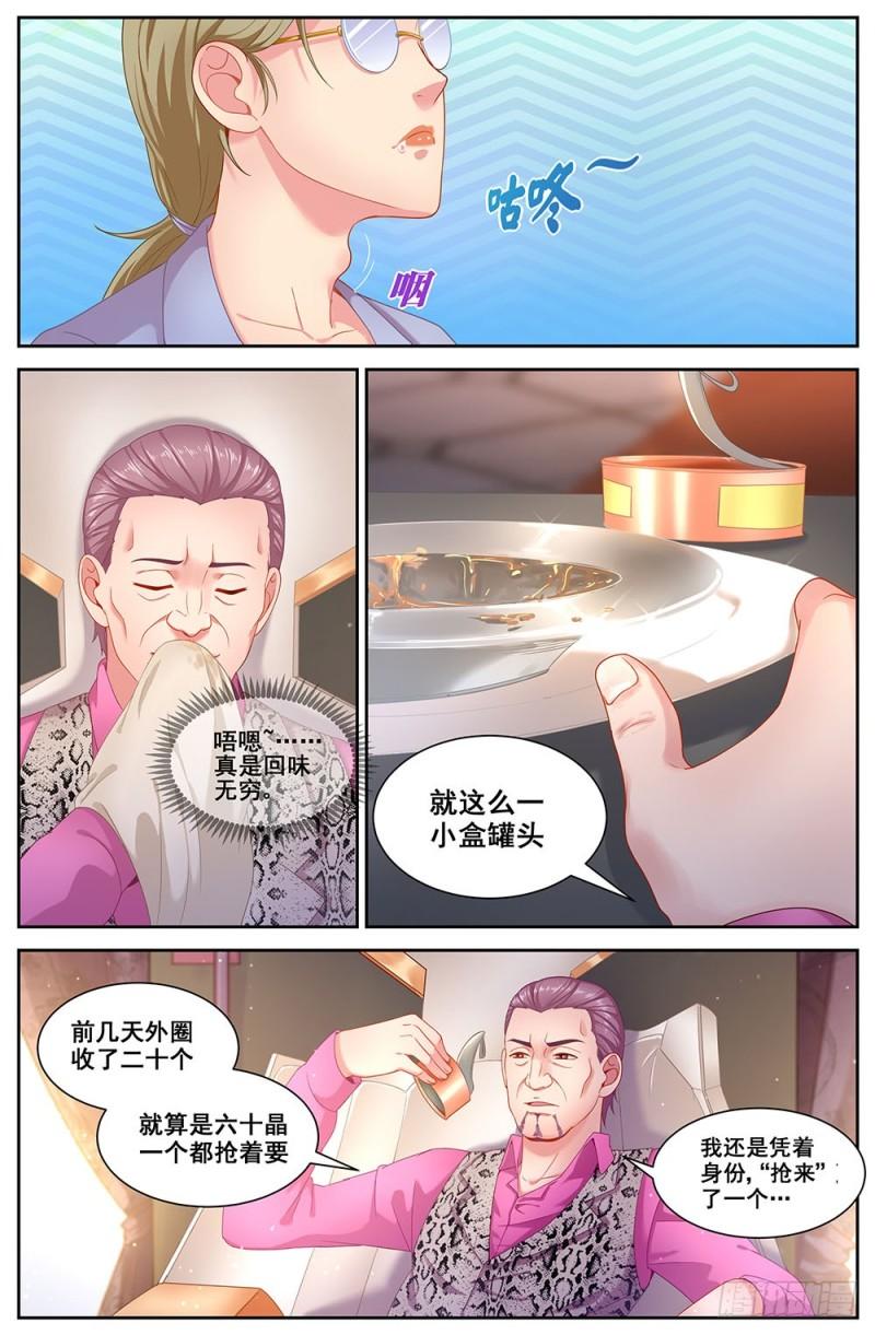 我在末世有套房韩漫全集-82 奴隶的安置无删减无遮挡章节图片 