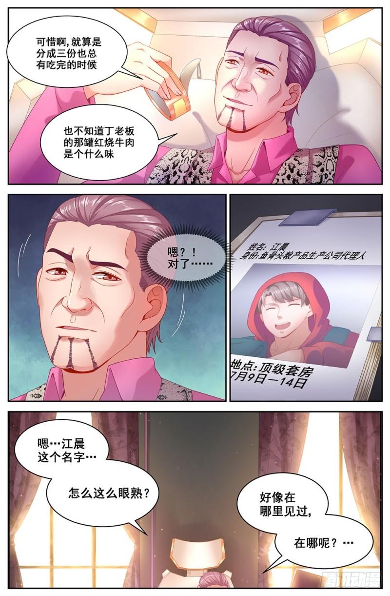 我在末世有套房韩漫全集-82 奴隶的安置无删减无遮挡章节图片 