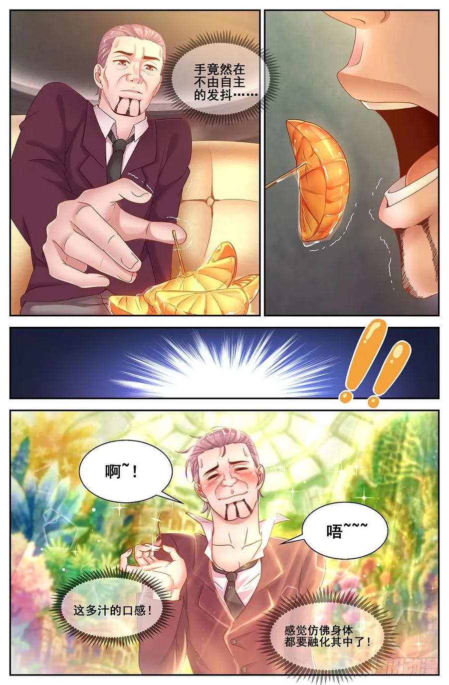 我在末世有套房韩漫全集-83 各司其职无删减无遮挡章节图片 