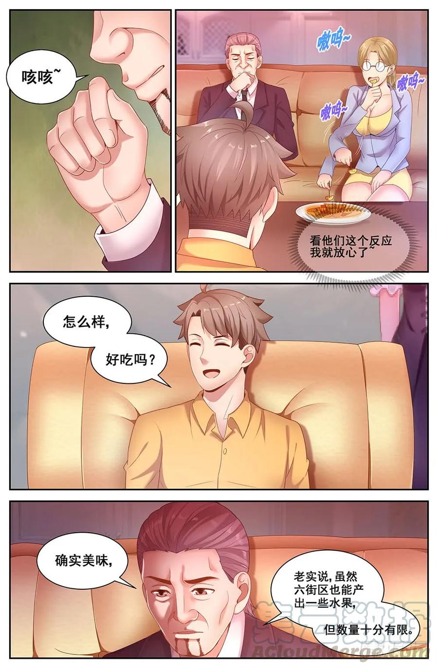 我在末世有套房韩漫全集-83 各司其职无删减无遮挡章节图片 