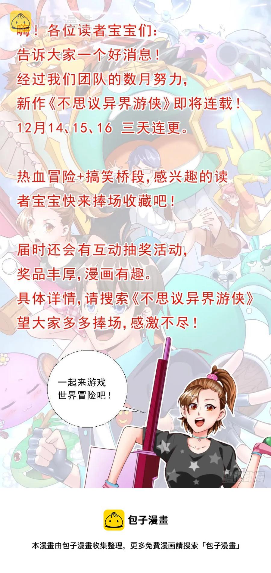 我在末世有套房韩漫全集-83 各司其职无删减无遮挡章节图片 