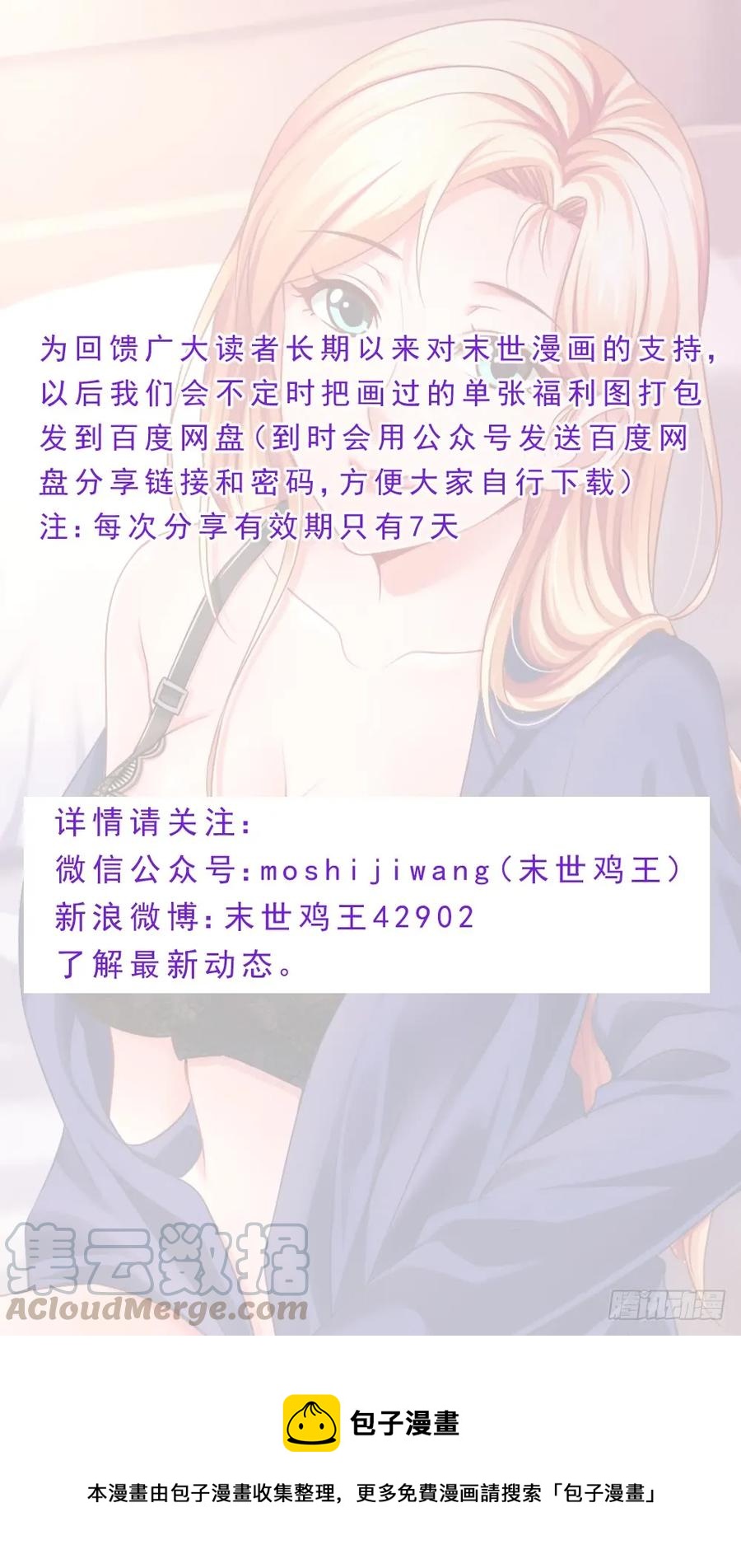 我在末世有套房韩漫全集-83 各司其职无删减无遮挡章节图片 