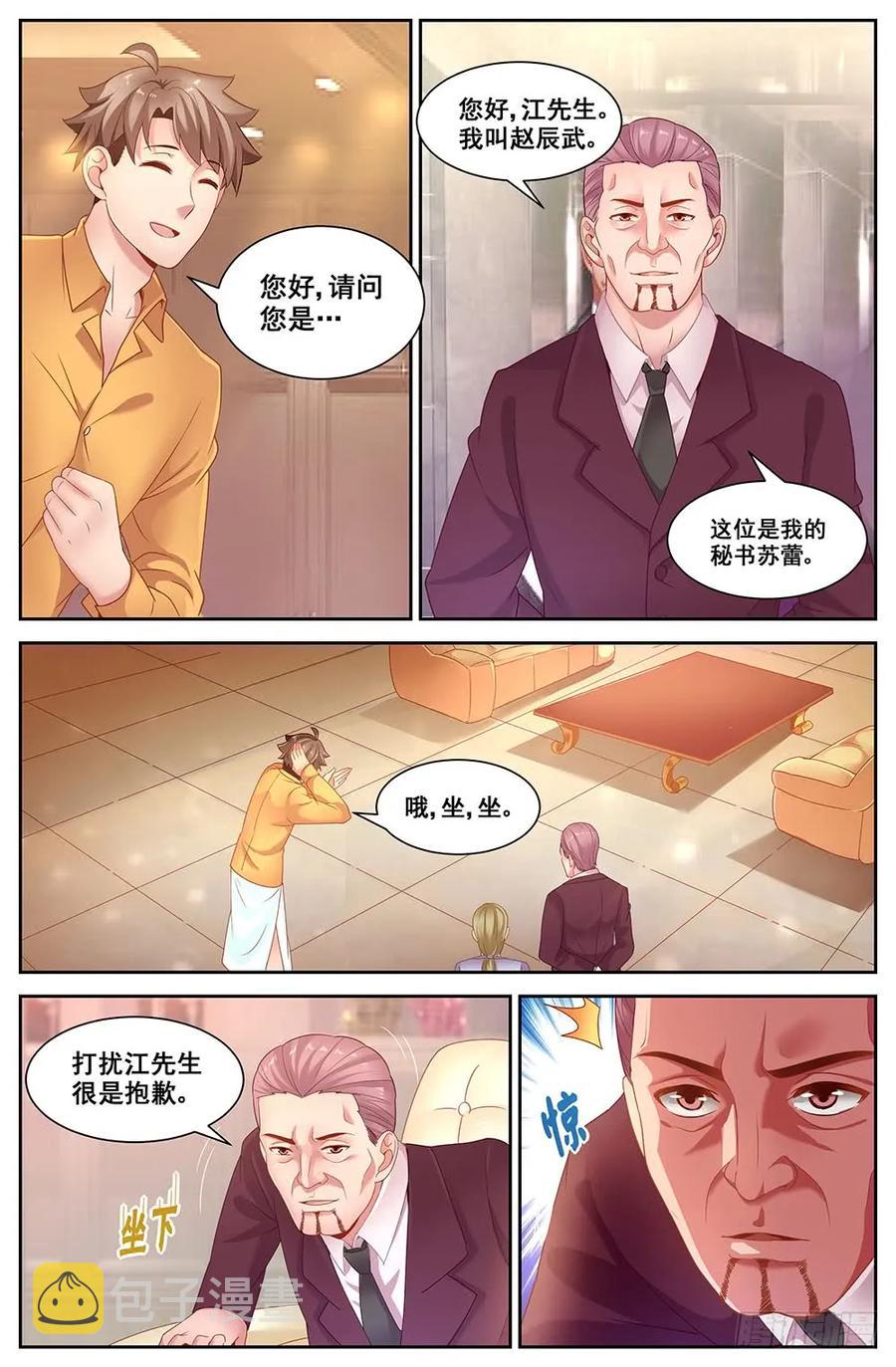 我在末世有套房韩漫全集-83 各司其职无删减无遮挡章节图片 