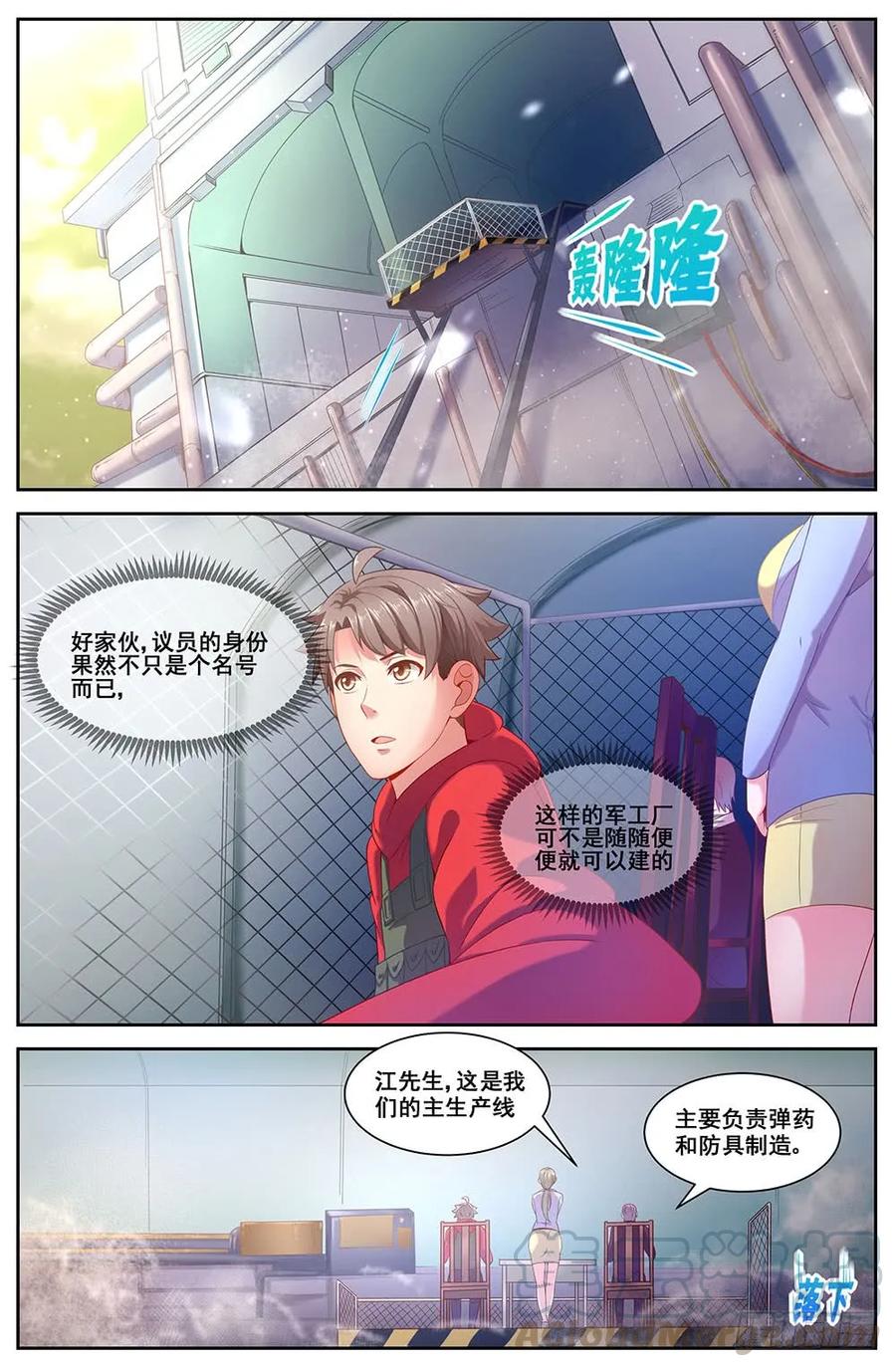 我在末世有套房韩漫全集-84 家无删减无遮挡章节图片 