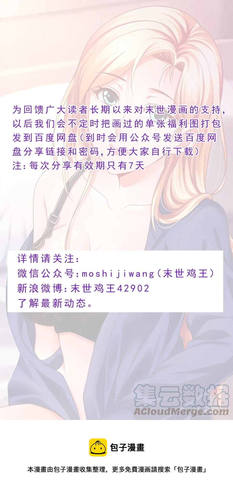 我在末世有套房韩漫全集-84 家无删减无遮挡章节图片 