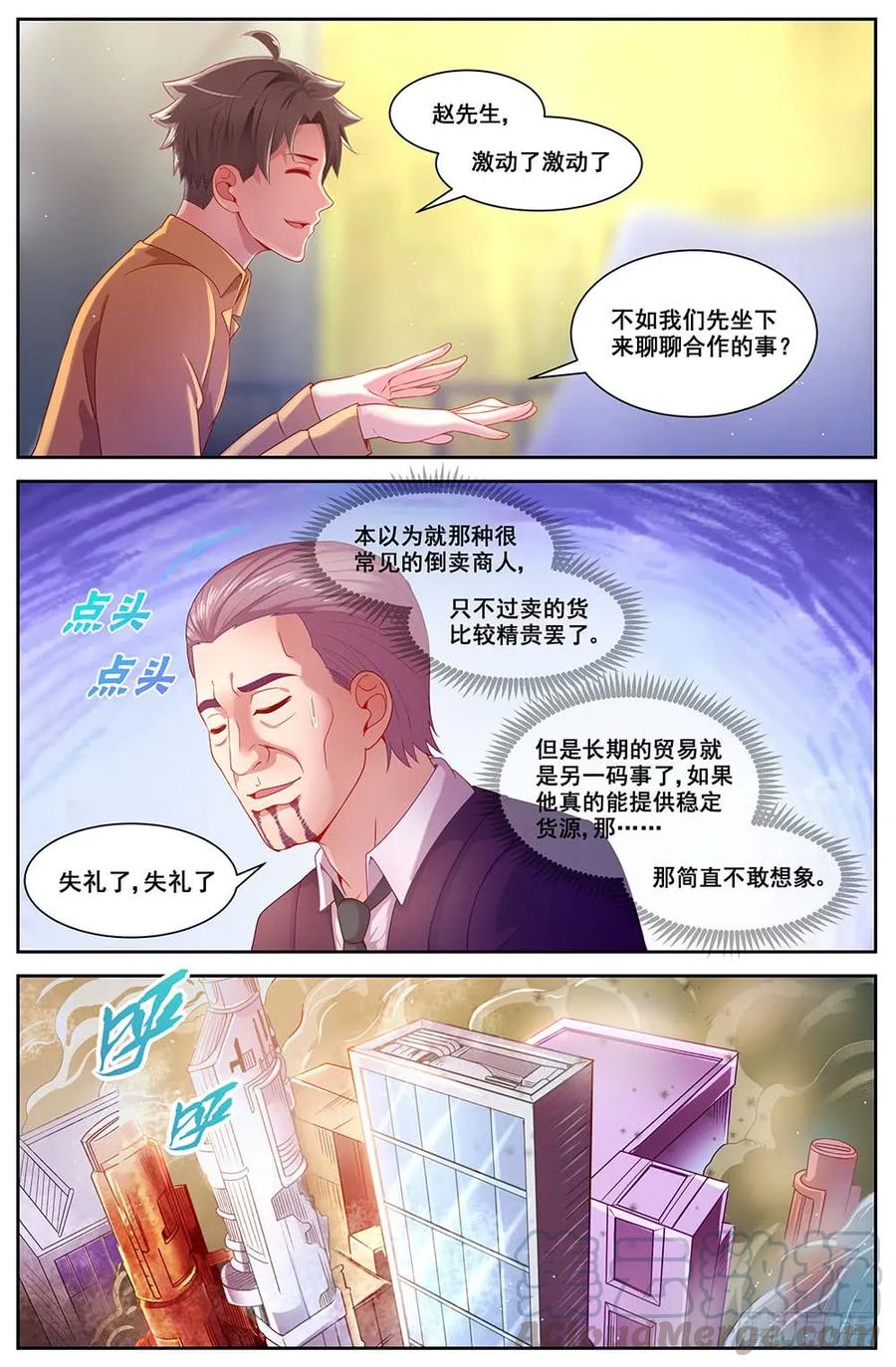 我在末世有套房韩漫全集-84 家无删减无遮挡章节图片 