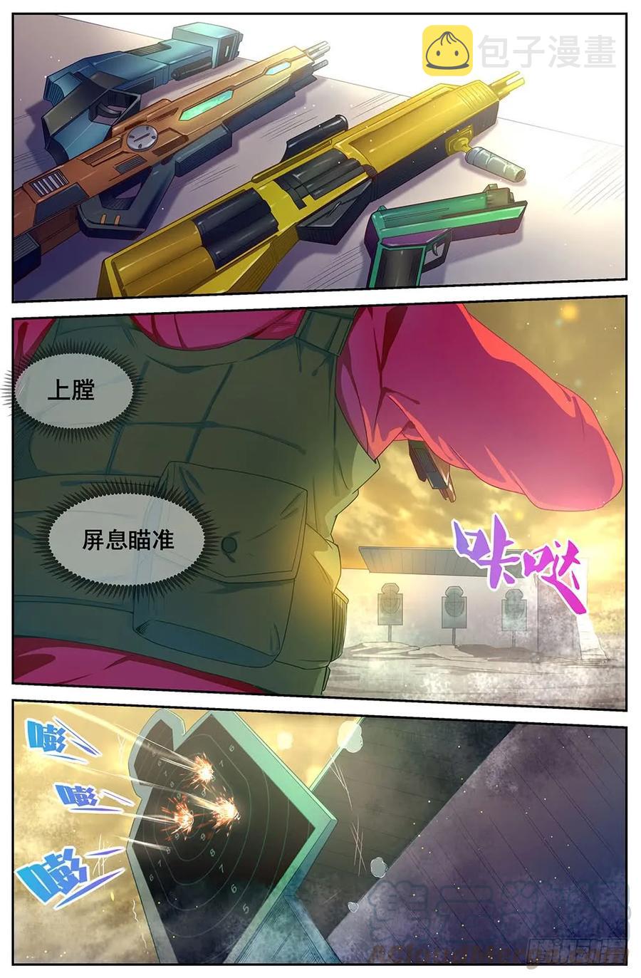 我在末世有套房韩漫全集-84 家无删减无遮挡章节图片 