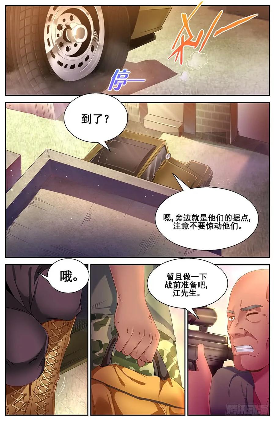 我在末世有套房韩漫全集-89 初遇阿依莎无删减无遮挡章节图片 