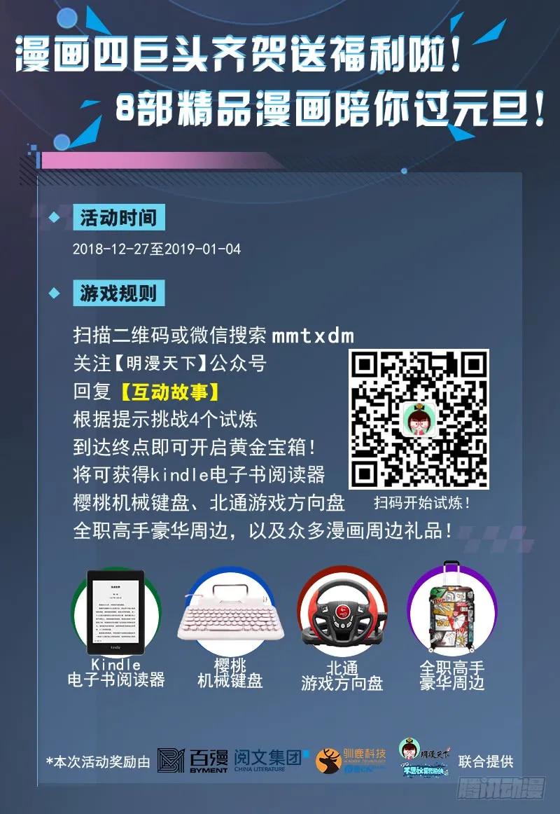 我在末世有套房韩漫全集-89 初遇阿依莎无删减无遮挡章节图片 