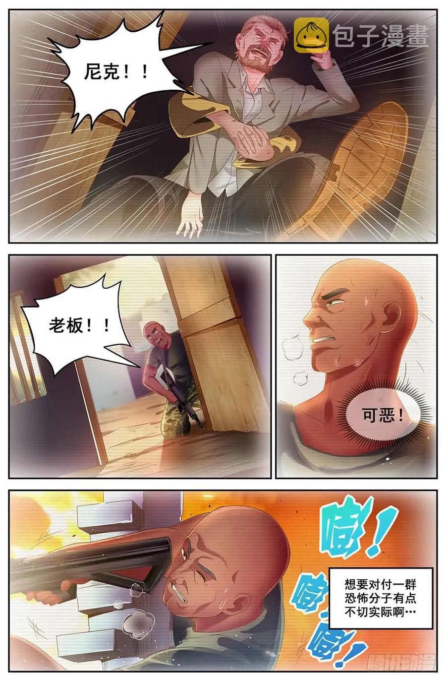 我在末世有套房韩漫全集-89 初遇阿依莎无删减无遮挡章节图片 