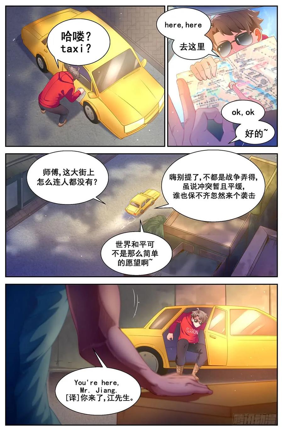 我在末世有套房韩漫全集-89 初遇阿依莎无删减无遮挡章节图片 