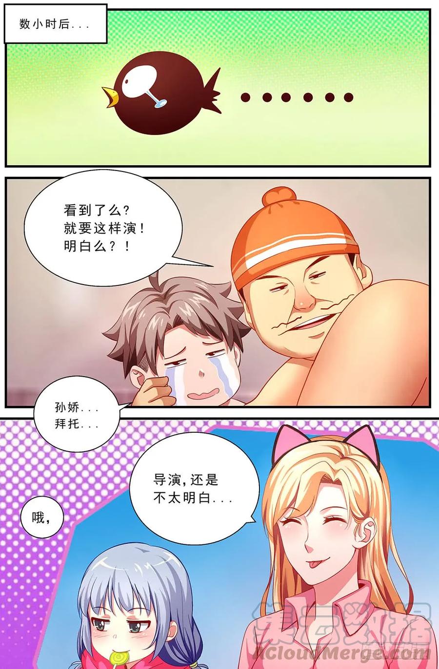 我在末世有套房韩漫全集-90 捕奴队无删减无遮挡章节图片 