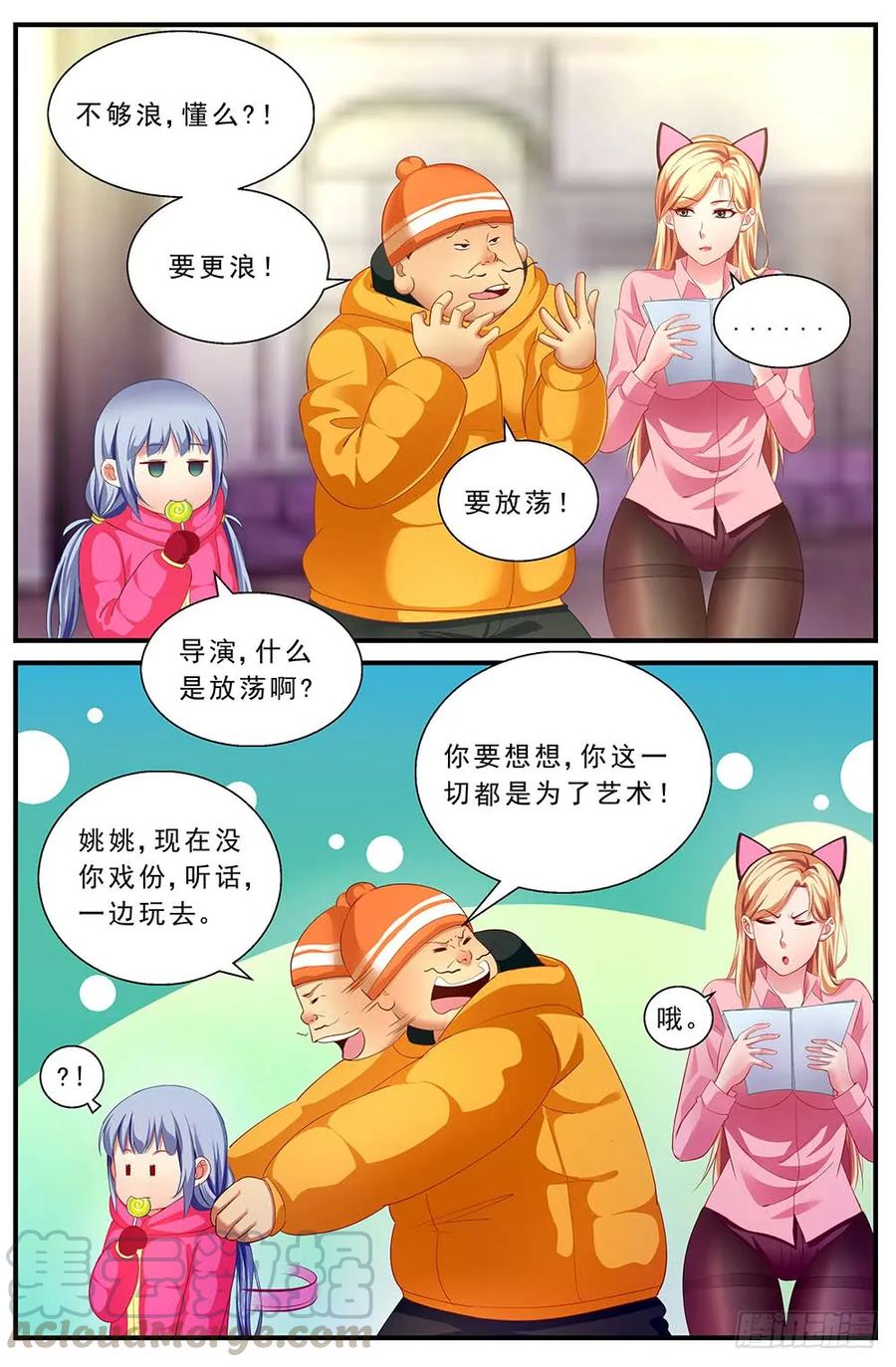 我在末世有套房韩漫全集-90 捕奴队无删减无遮挡章节图片 