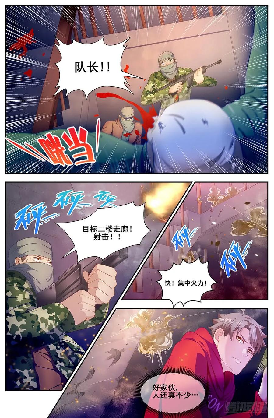我在末世有套房韩漫全集-91 四人同行无删减无遮挡章节图片 