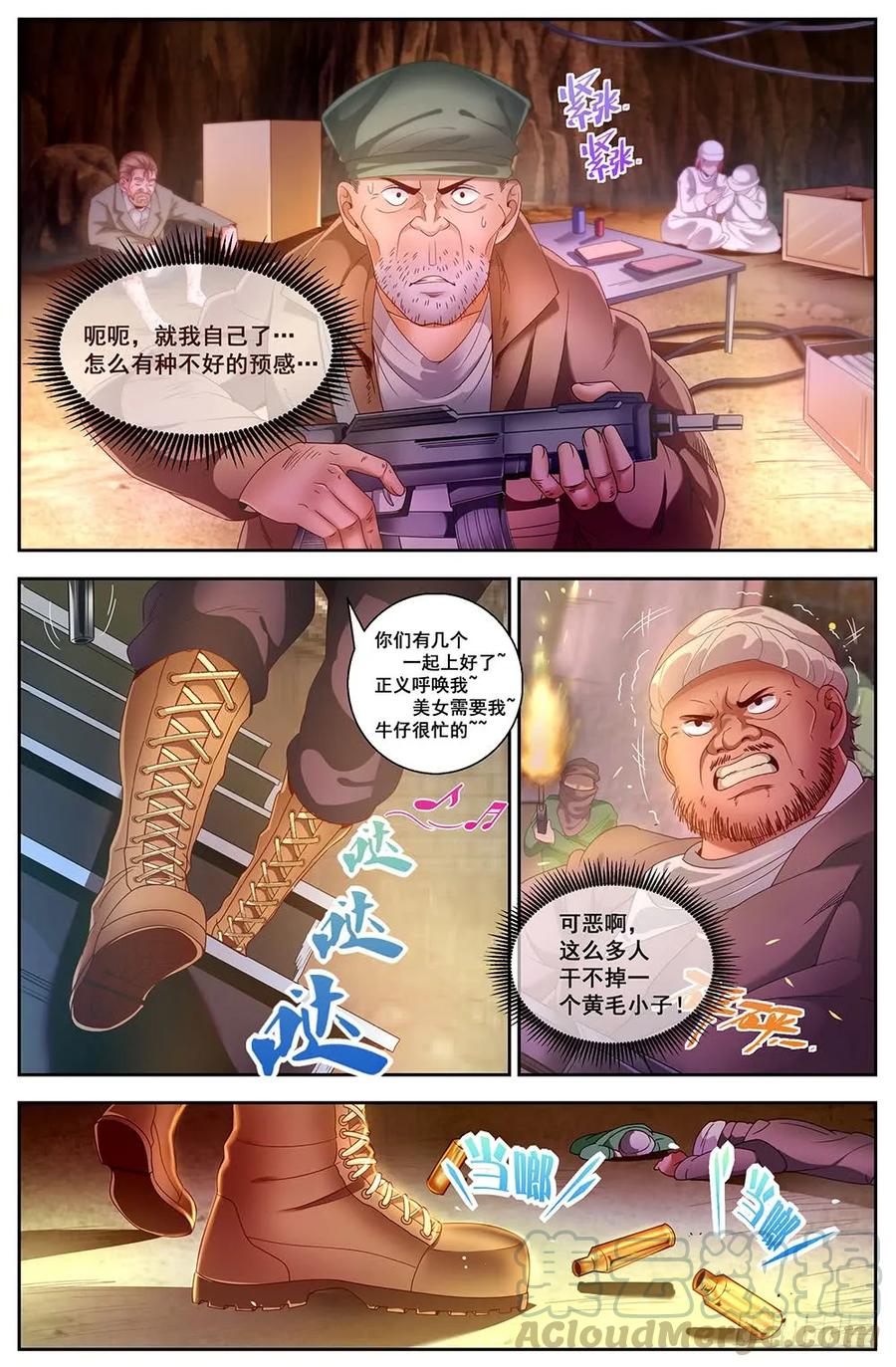 我在末世有套房韩漫全集-91 四人同行无删减无遮挡章节图片 