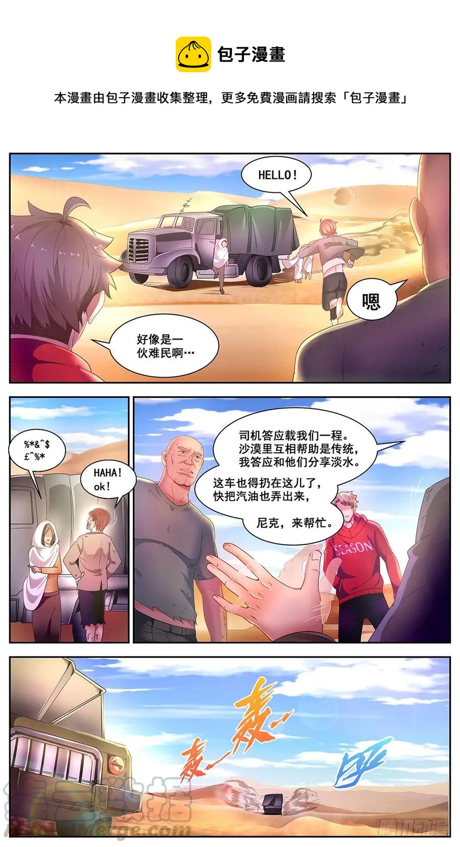 我在末世有套房韩漫全集-93 美妙的一晚无删减无遮挡章节图片 