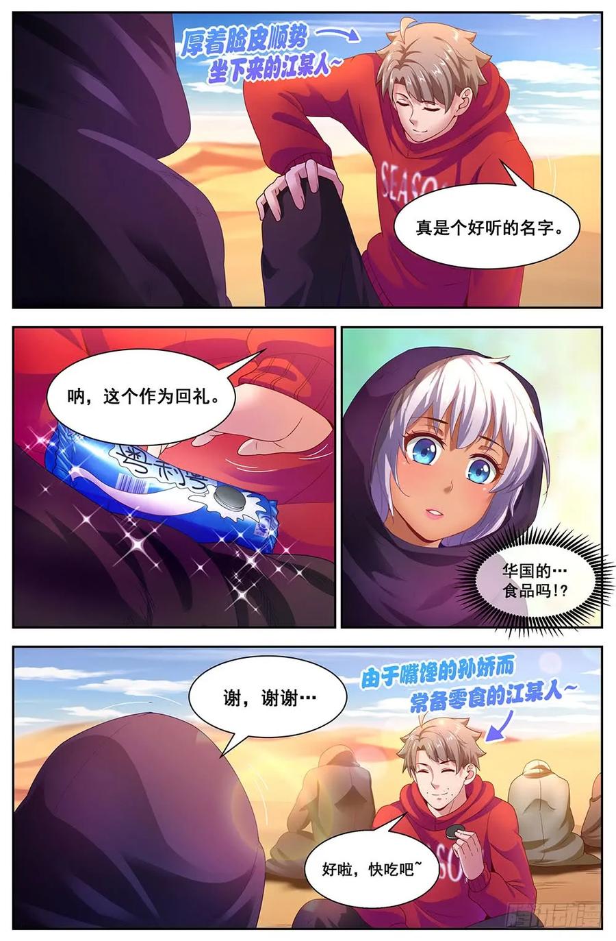 我在末世有套房韩漫全集-93 美妙的一晚无删减无遮挡章节图片 