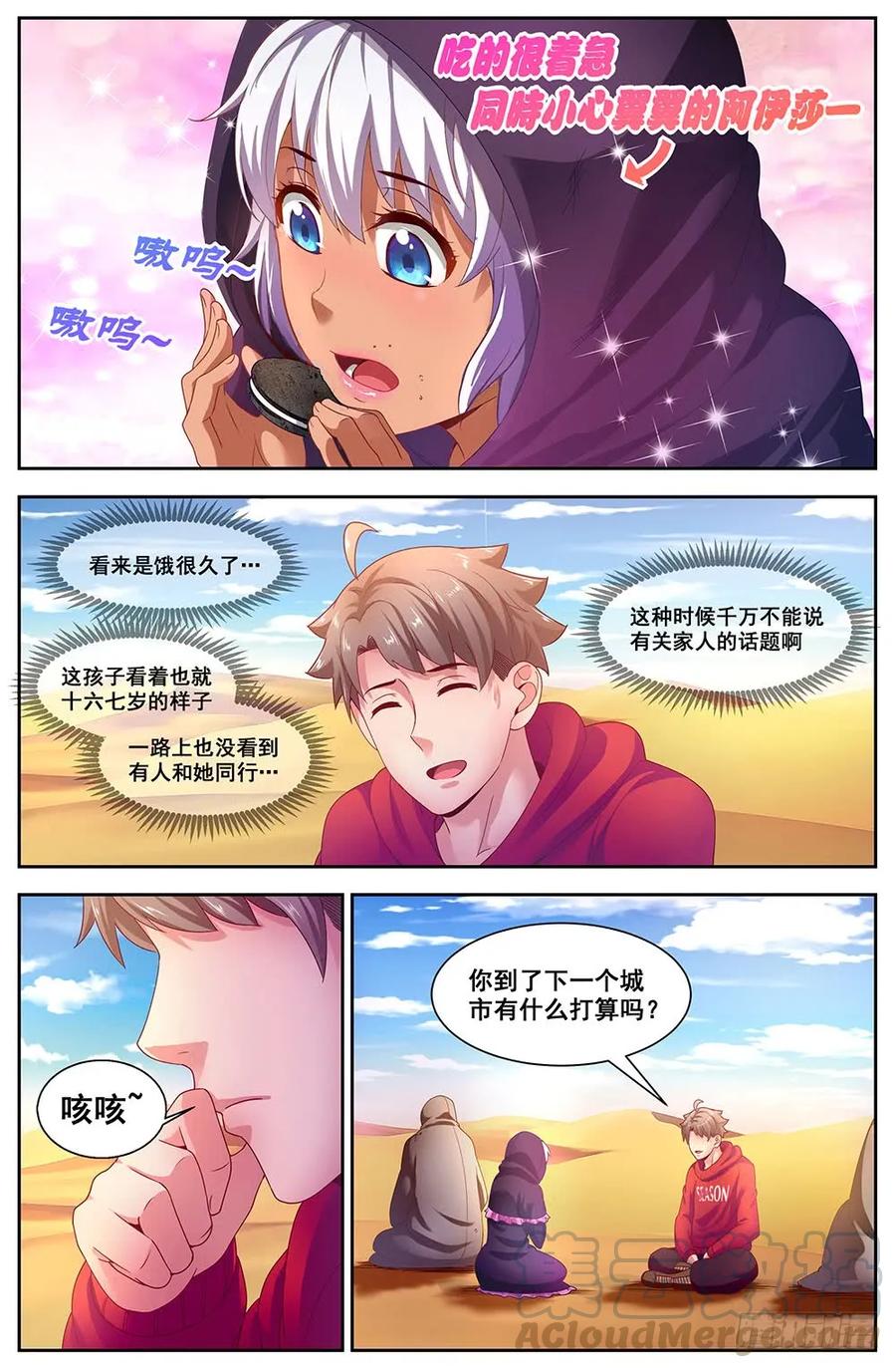 我在末世有套房韩漫全集-93 美妙的一晚无删减无遮挡章节图片 