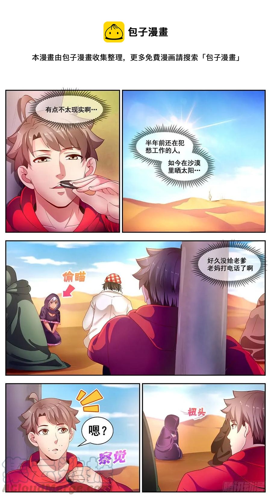 我在末世有套房韩漫全集-93 美妙的一晚无删减无遮挡章节图片 